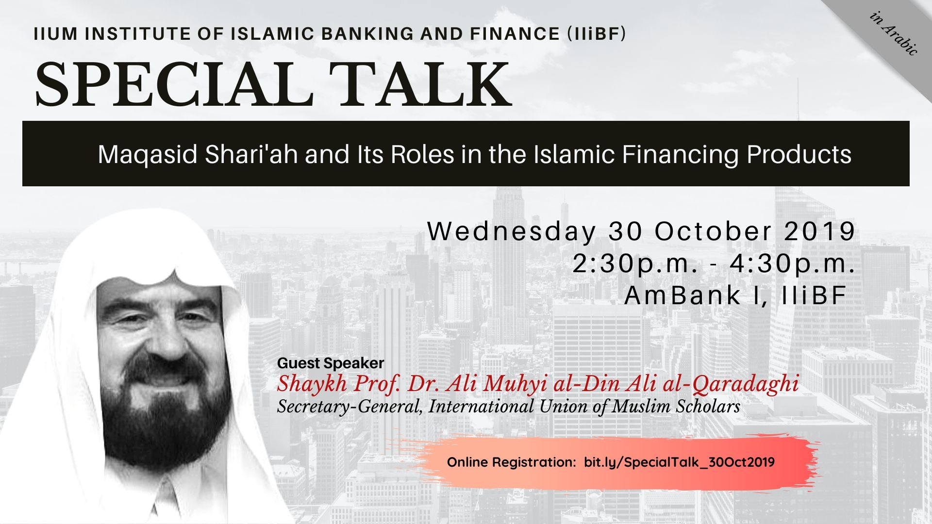 Special Talk Series 2019 - Shaykh Prof. Dr. Ali Muhyi al-Din Ali al-Qaradaghi